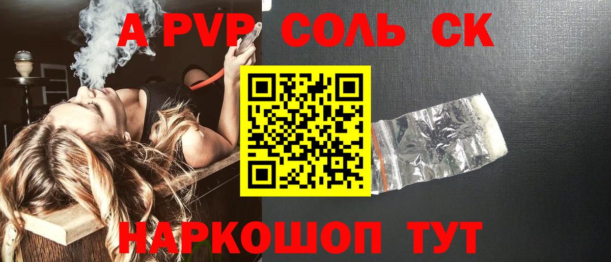 Феодосия  Alfa_PVP Crystall  Вход с VPN  Альфа ПВП мука  Alfa_PVP VHQ 