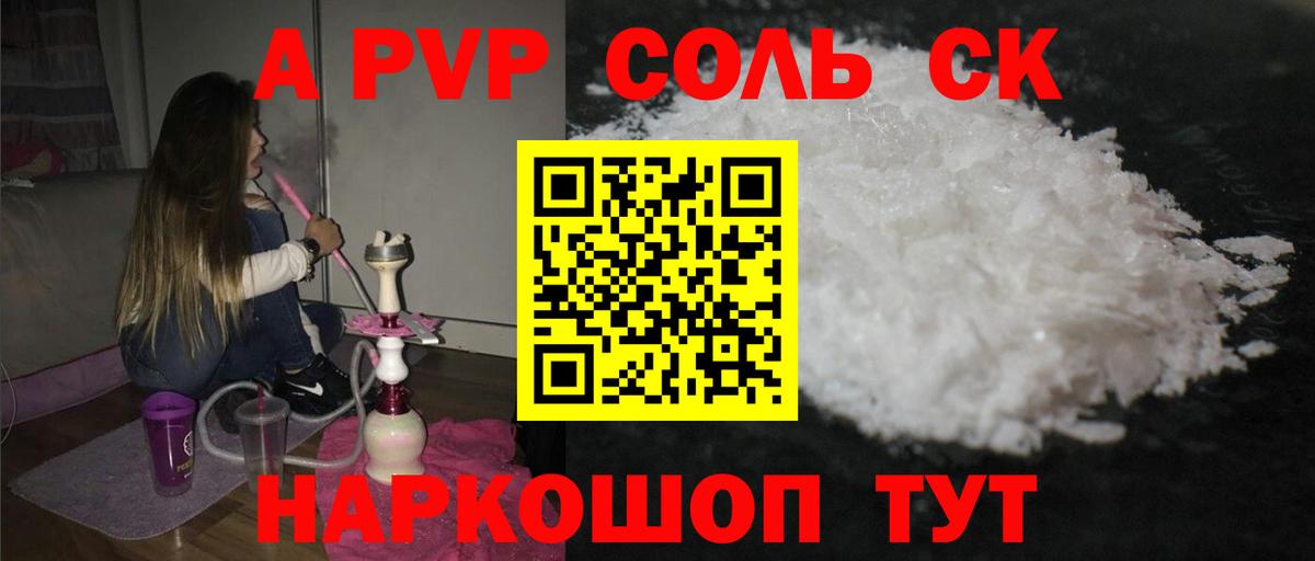 Alpha PVP кристаллы Феодосия