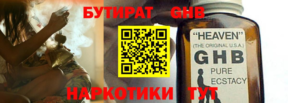 Бутират бутик  Вход с VPN  Феодосия 