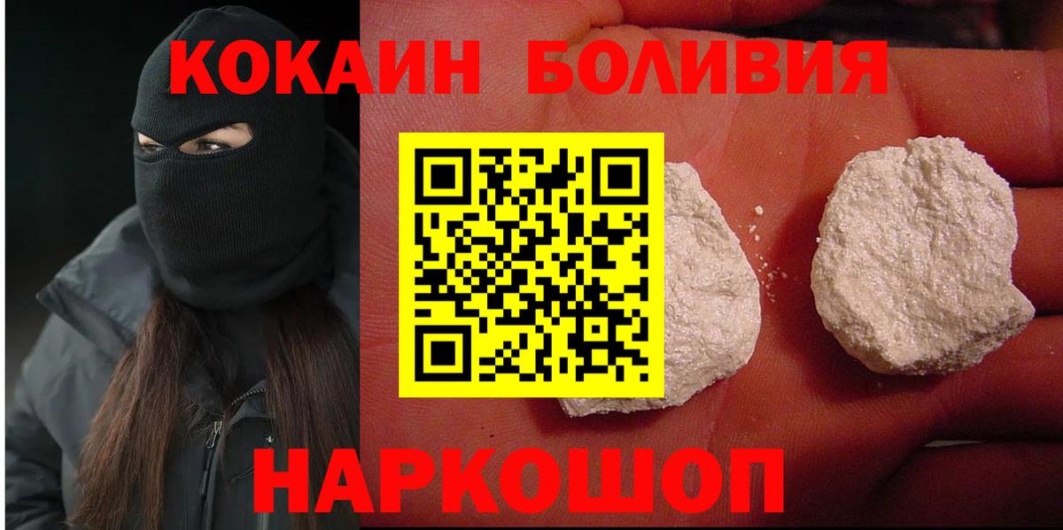 Кокаин VHQ Феодосия