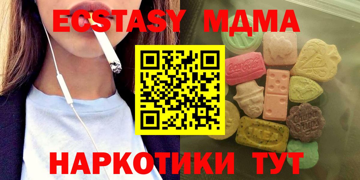 Ecstasy  ЭКСТАЗИ 99%  мега tor  Вход с VPN  Экстази DUBAI  Феодосия 
