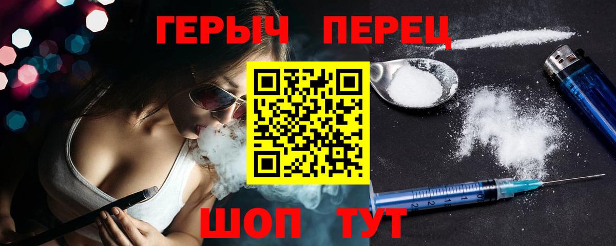 Героин  Героин Heroin  Вход с VPN  Феодосия 