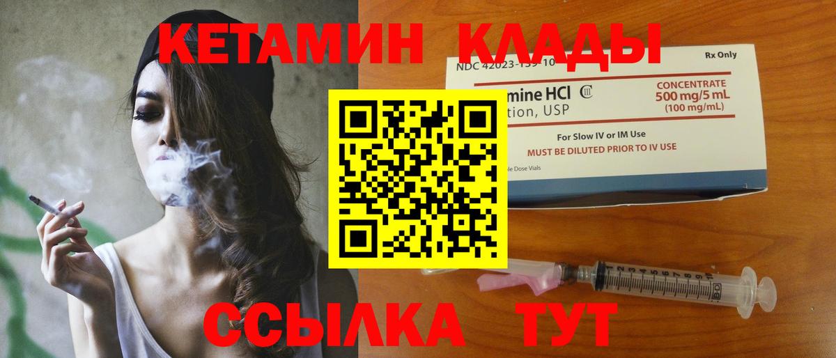 КЕТАМИН VHQ  Вход с VPN  МЕГА зеркало  Феодосия 