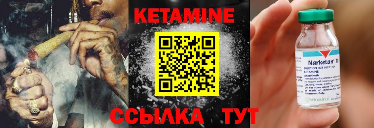 Кетамин VHQ Феодосия