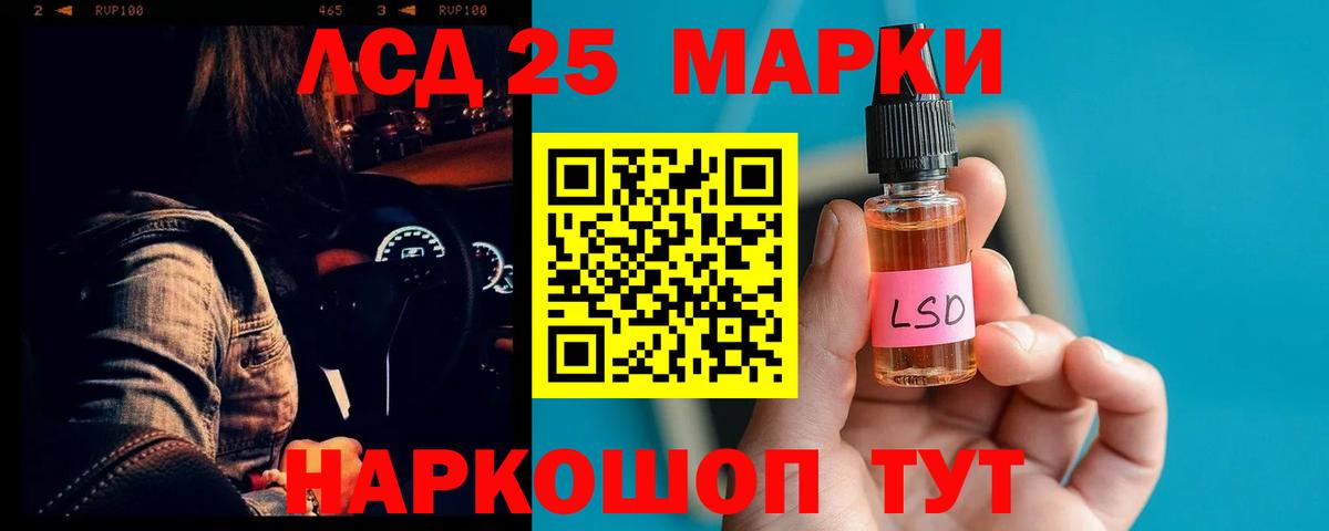 LSD-25 экстази кислота Феодосия