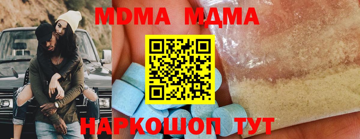 МДМА crystal Феодосия