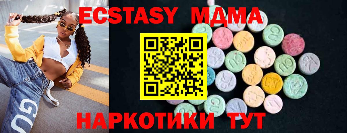 Феодосия  МДМА молли  Вход с VPN 