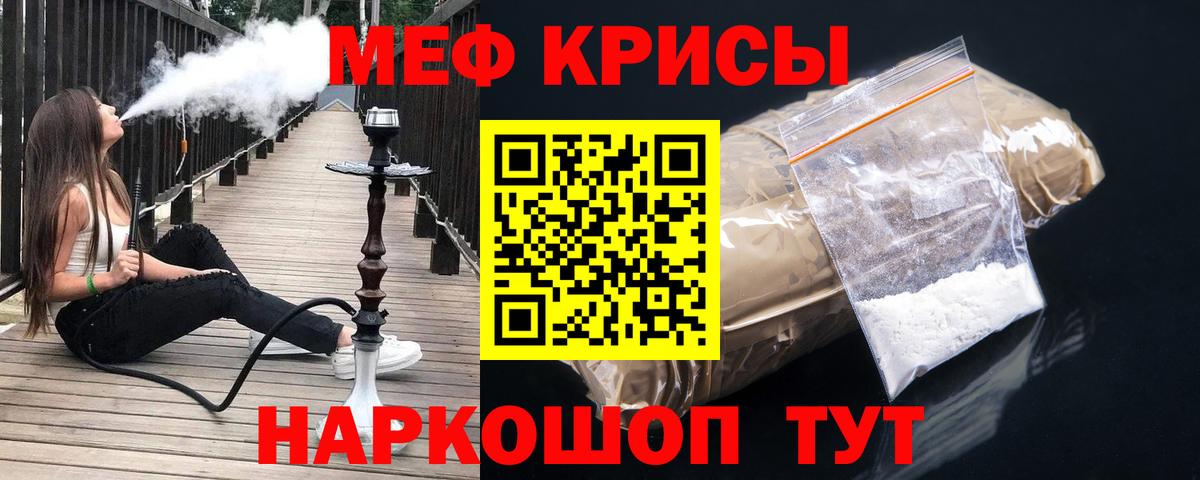 Меф  Феодосия