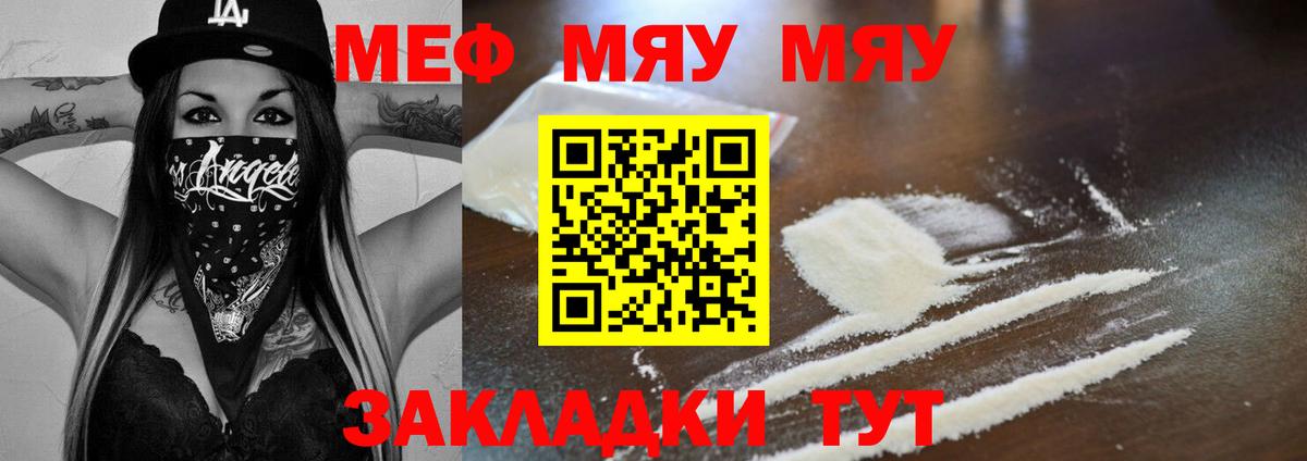 Мефедрон  где можно купить   Меф  МЕФ мука  Феодосия  Вход с VPN 