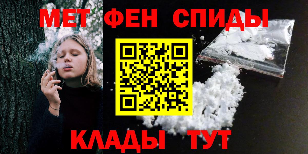 МЕТАМФЕТАМИН витя Феодосия