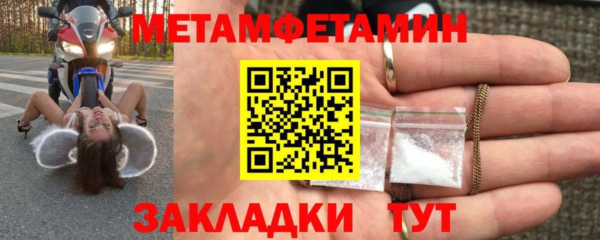 Первитин Methamphetamine  Вход с VPN  Феодосия 