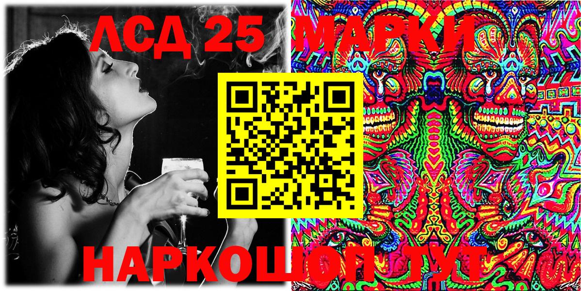Феодосия  Марки 25I-NBOMe  Вход с VPN  Марки N-bome 1,5мг 
