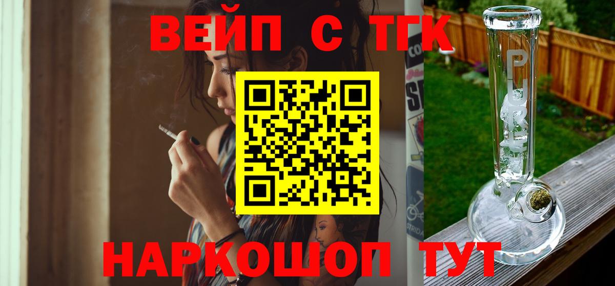 Феодосия  Дистиллят ТГК вейп с тгк  Вход с VPN 